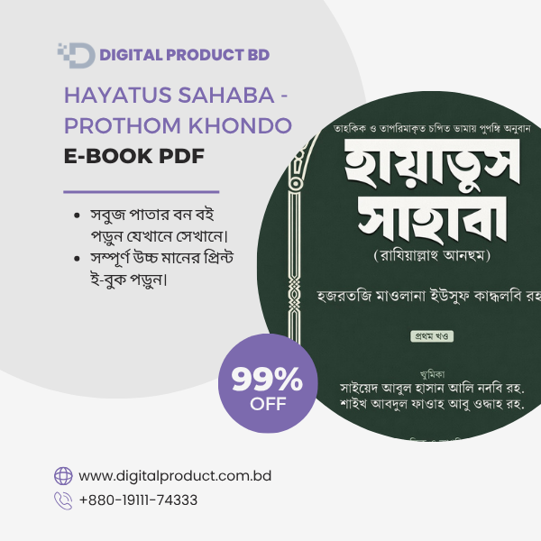 Hayatus Sahaba Prothom Khondo 1