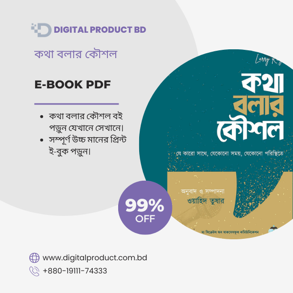 Kotha bolar Koushol 1