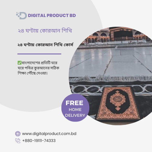 Learn the Quran in 24 hours 1