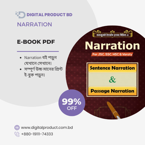 Narration 1