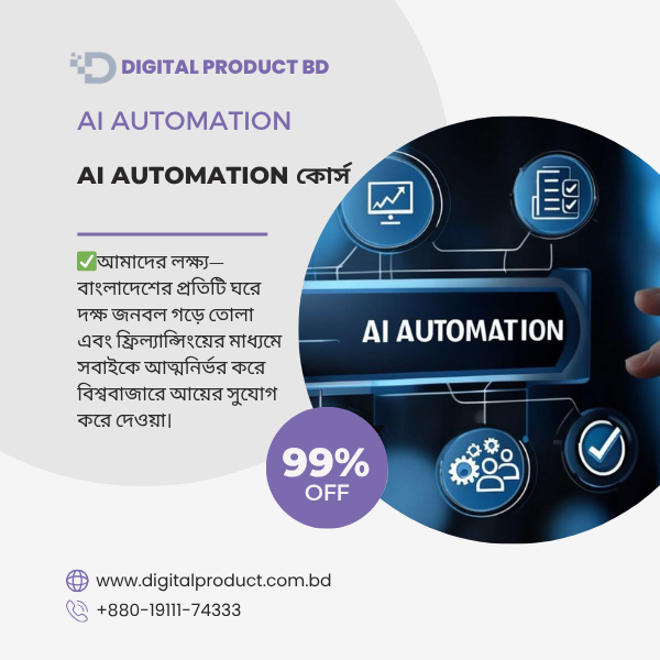 ai automation 1