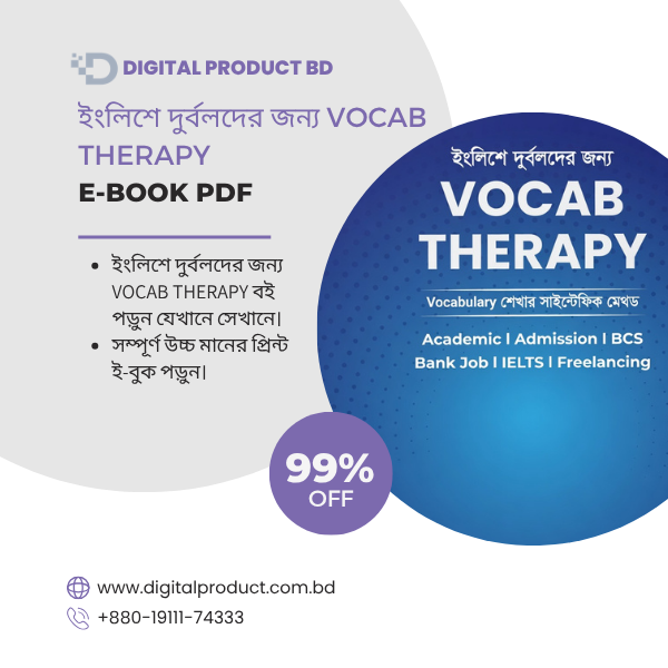 ইংলিশে দুর্বলদের জন্য VOCAB THERAPY 2